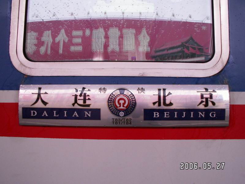 Resize of DL trip 332.jpg